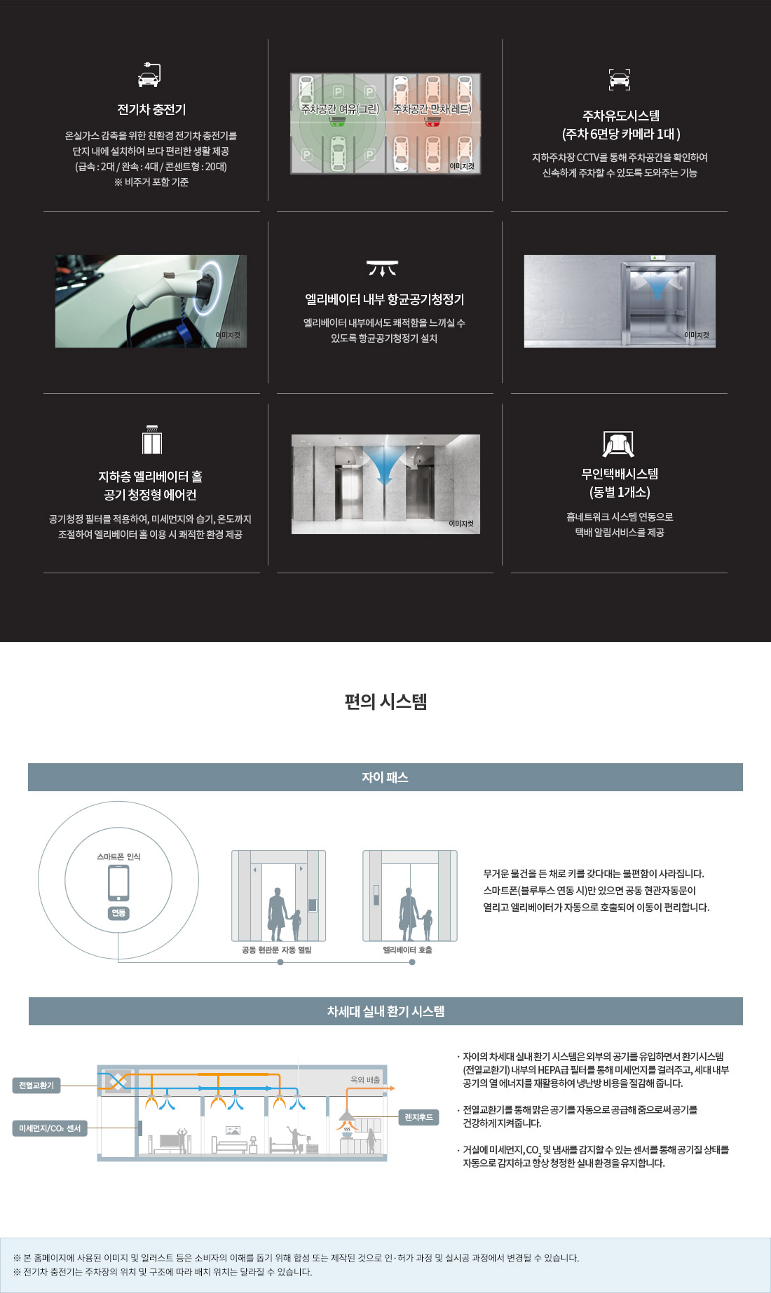 편의 시스템
