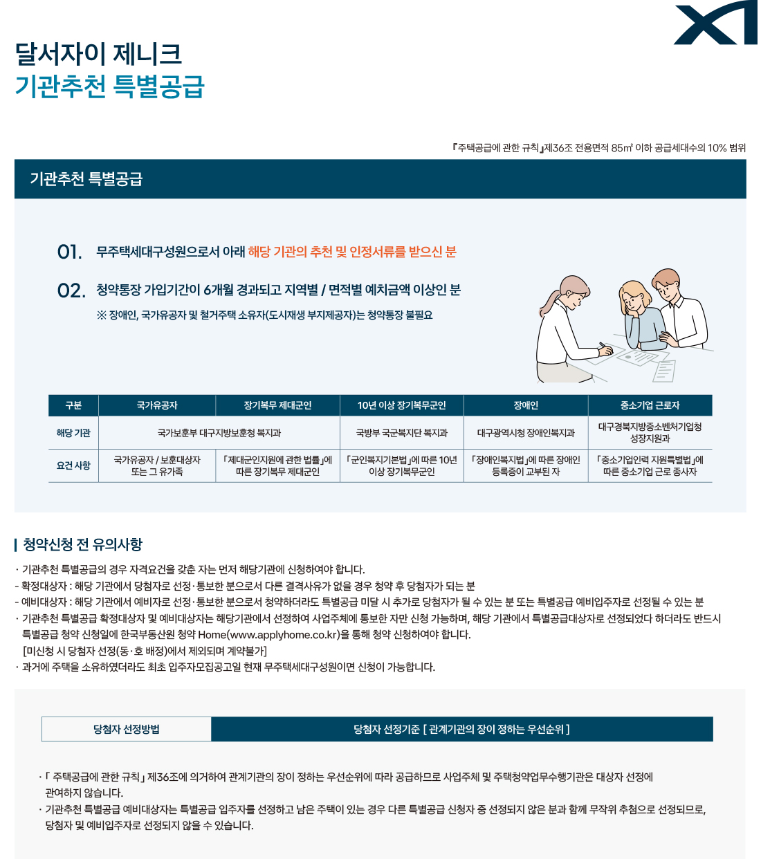 기관추천