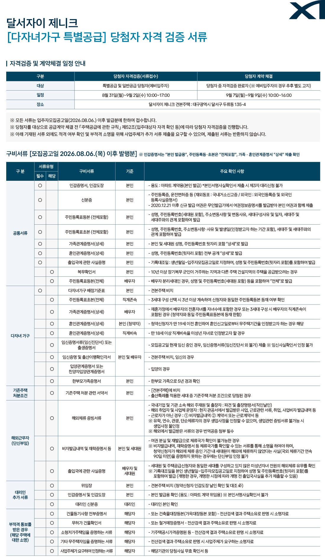 다자녀가구