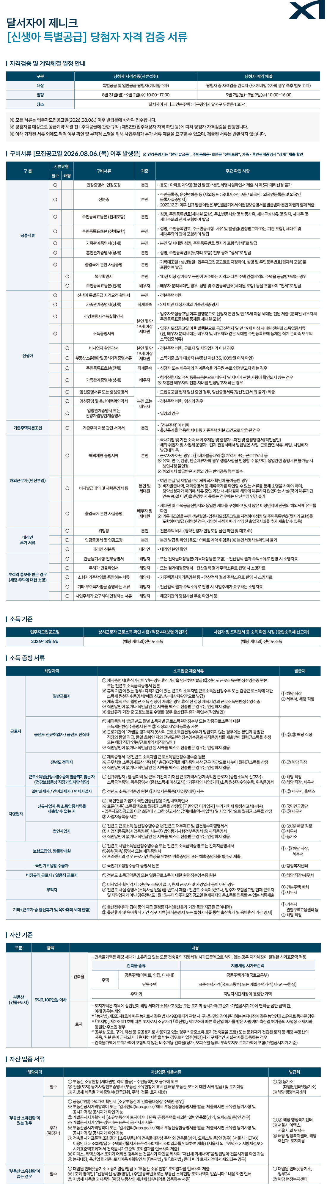신생아