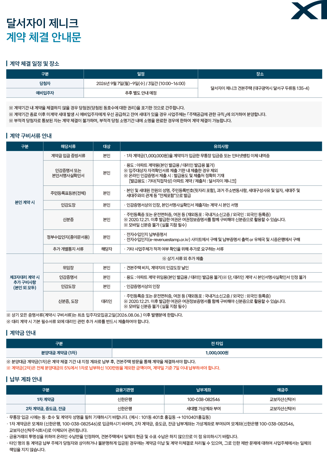 상세